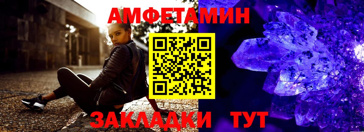 Кировск  Amphetamine  Вход с VPN  АМФЕТАМИН 97%  АМФ 