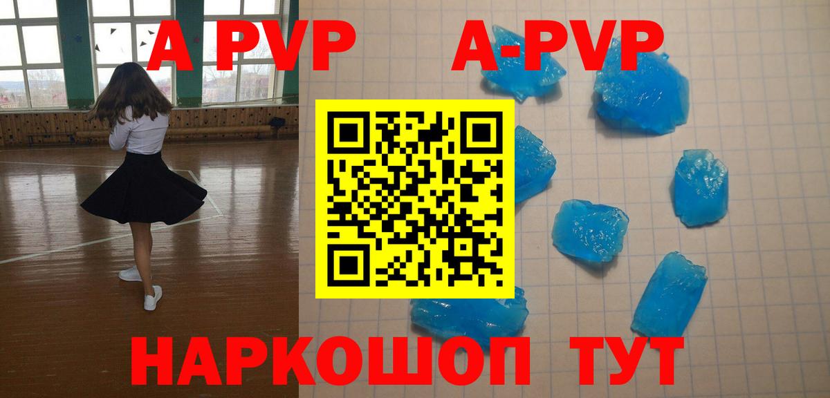 Alpha-PVP крисы CK Кировск
