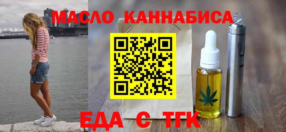 Кировск  Печенье с ТГК марихуана  Вход с VPN 
