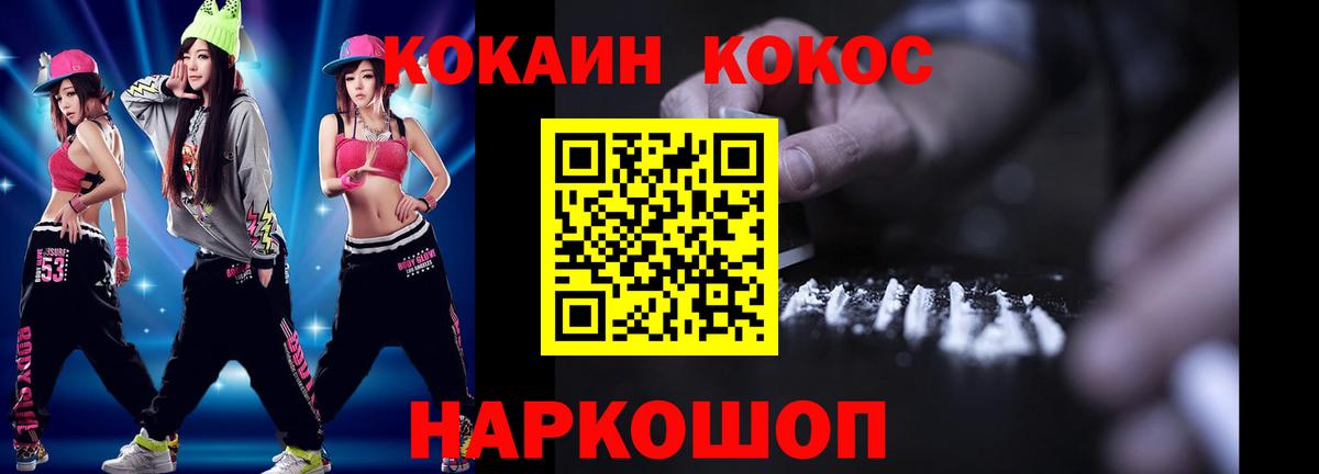 COCAIN 99% Кировск