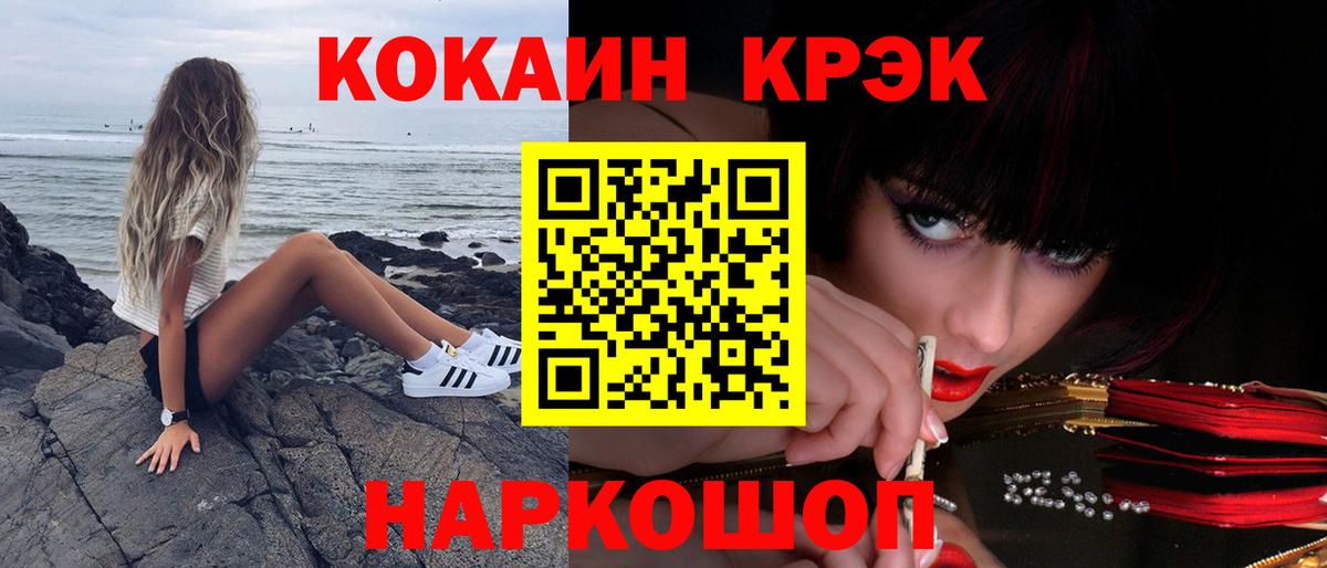 Cocaine  COCAIN Эквадор  Кокаин Columbia  Вход с VPN  Кировск 