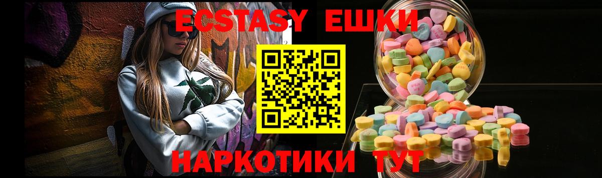 Экстази  Экстази круглые  Вход с VPN  Кировск 