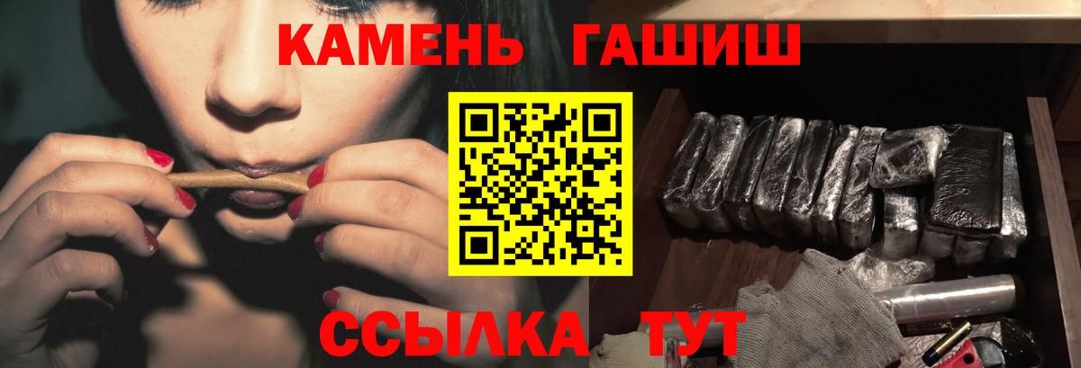 ГАШ хэш Кировск