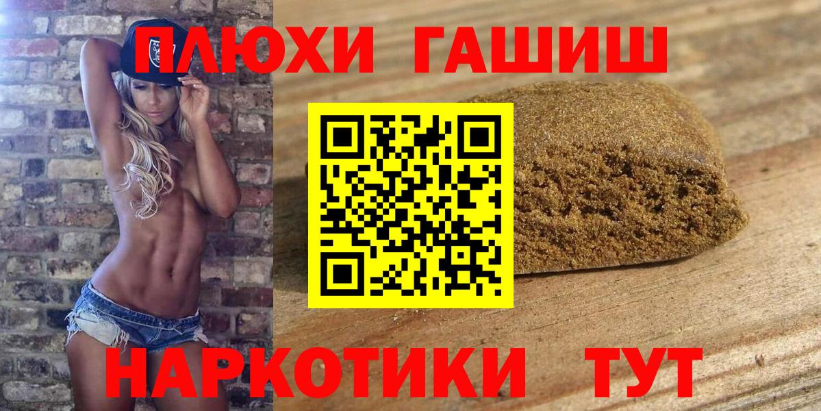 Кировск  ГАШИШ VHQ  Вход с VPN 