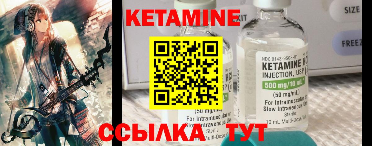 КЕТАМИН VHQ Кировск