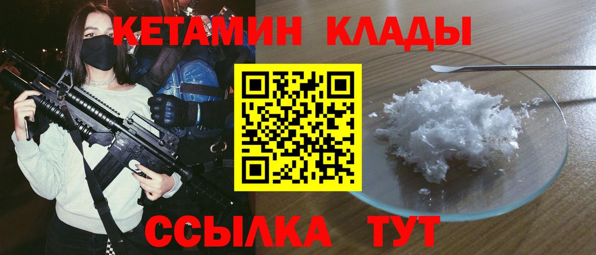 Кировск  Кетамин ketamine  Кетамин ketamine  Вход с VPN 