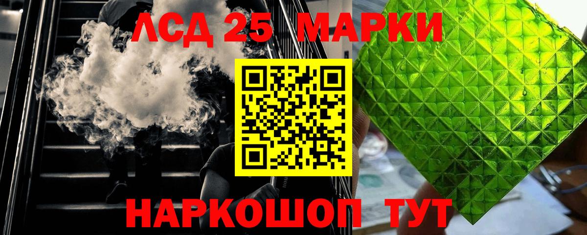 ЛСД экстази ecstasy Кировск