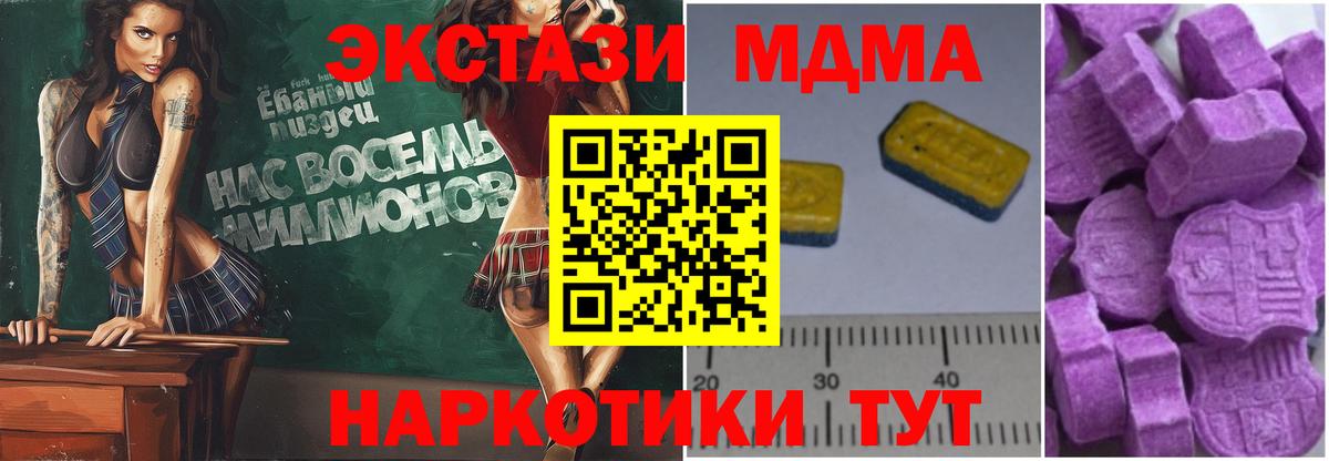 MDMA кристаллы  MDMA молли  Вход с VPN  MDMA  Кировск 