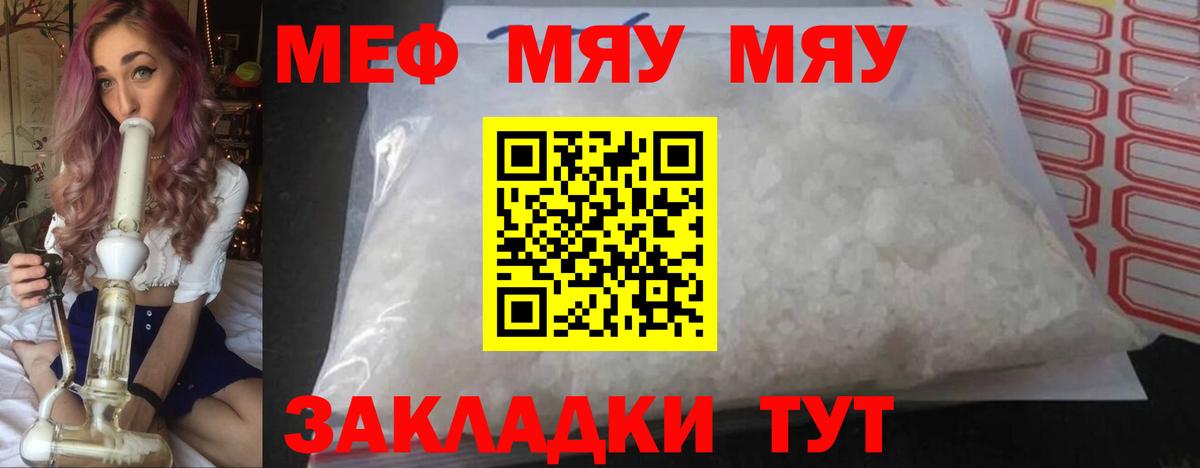 Мефедрон  Меф  Кировск  МЕФ mephedrone  Вход с VPN 
