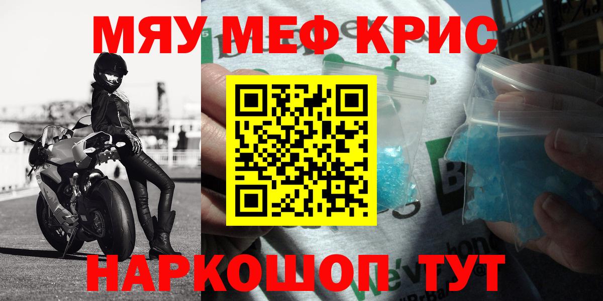 Меф мука Кировск