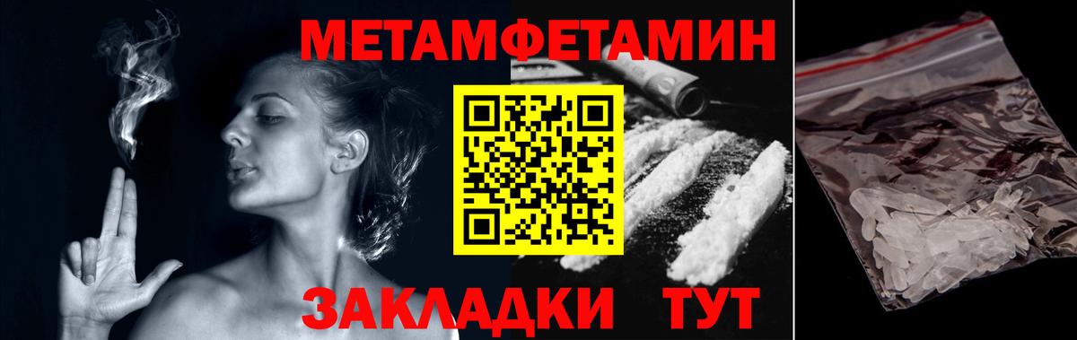 Метамфетамин винт  Вход с VPN  Кировск 