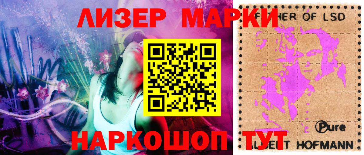 Марки 25I-NBOMe 1,5мг Кировск