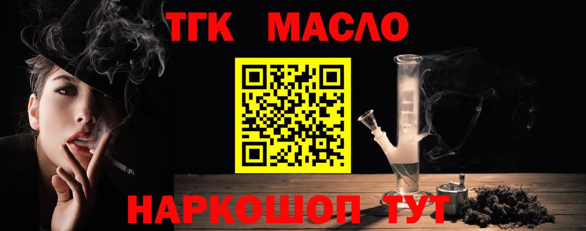 Дистиллят ТГК жижа Кировск